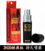 2H2D 持久液經典版｜男性專用外用延時噴劑 10ml 強效持久：圖片 5