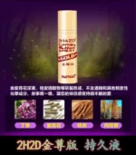 金尊版2H2D持久液｜純植物提取 延時效果佳 無麻木感：圖片 5