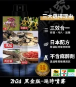 2H2D 黑金版持久液｜防早洩延時噴霧 15ML 強效持久丨官方直營：圖片 6