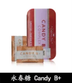 永春糖 Candy B+ Complex｜馬來西亞原裝｜男性能量補充糖：圖片 2
