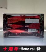 Hamer 汗馬糖 十週年紀念版｜馬來西亞原裝進口-1盒/36顆：圖片 3
