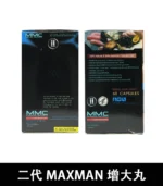 美國Maxman陰莖增大膠囊二代｜增長增粗陰莖專用配方：圖片 4
