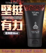泰坦凝膠勁能版 | TITAN GEL正品進口 | 增大效果顯著丨原廠正品：圖片 2