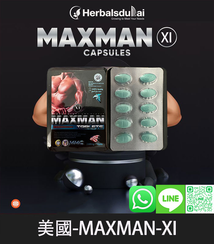 maxman-加強版-03 美國【MMC】Maxman加強版鐵盒裝|十顆增大藥錠| 原廠正品:圖片 1