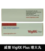 威樂 VigRX Plus 陰莖增大丸 原廠正品｜強效增長增粗配方：圖片 4