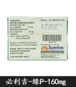 綠版必利吉 Super P-force 160mg｜助勃+持久/1盒4錠：圖片 4