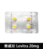 樂威壯 LEVITRA 20mg｜原廠正品 15分鐘快速見效 4粒/1盒：圖片 4
