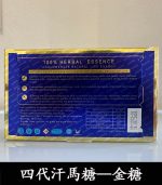 Hamer 汗馬糖 Spinach 金糖第四代升級版｜ 1盒30顆：圖片 3