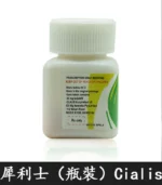 瓶裝犀利士 Cialis 20mg｜30粒/1瓶-禮來原廠正品保障特惠裝：圖片 2