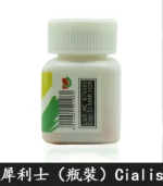 瓶裝犀利士 Cialis 20mg｜30粒/1瓶-禮來原廠正品保障特惠裝：圖片 3