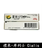 犀利士 Cialis 20mg｜原廠正品 36小時持久堅挺 4粒/1盒：圖片 4