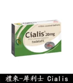 犀利士 Cialis 20mg｜原廠正品 36小時持久堅挺 4粒/1盒：圖片 3