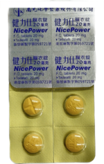 健力仕 20mg NicePower 犀利士學名藥 - 4錠裝 強效助勃：圖片 5