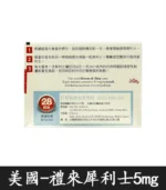 Cialis 5mg 犀利士膜衣錠｜禮來原廠 Tadalafil 犀利士每日錠 28錠裝：圖片 3