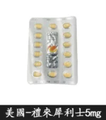 Cialis 5mg 犀利士膜衣錠｜禮來原廠 Tadalafil 犀利士每日錠 28錠裝：圖片 4