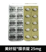 美好挺 OKPOWER 25mg 膜衣錠｜輕劑量 Sildenafil 10顆裝：圖片 4