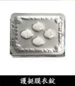 護挺 100mg 膜衣錠 Silenafil 威而鋼學名藥 - 助勃效果顯著：圖片 4