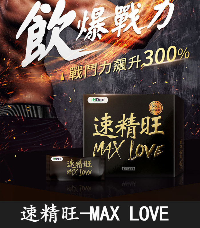 速精旺-1 iHDoc®速精旺 3倍強一氧化氮(7g/包/20包/盒)-原廠正品:圖片 1