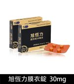 旭恆力 30mg 膜衣錠 Shilonn /1盒4錠丨台廠必利勁 早洩專用：圖片 2