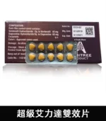 雙效艾力達 Levifil Super Power 100mg｜助勃＋延時一次搞定：圖片 2