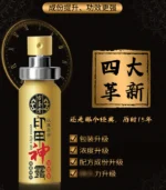 印度神露青春版持久液 | 延時噴劑 10ml，讓性愛更持久 | 原廠正品：圖片 5