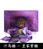 皇家紫糖 Royal Ali Candy｜第六代汗馬糖｜草本精粹：圖片 2