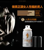 威馬持久液丨STUD-5000 草本萃取丨延時王1瓶20ml 丨官方直營：圖片 2