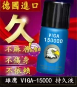 雄鷹持久液 VIGA-15000丨外用延時噴霧 持久愛愛/1瓶45ml：圖片 2