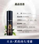 黑豹草本持久噴霧丨雙重效果，延時+提升快感丨天然不麻：圖片 7
