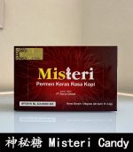 Misteri Candy 神秘糖 – 印尼版汗馬糖｜壯陽補腎 × 提升活力：圖片 2
