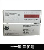 睪固酮 Testokaso 十一酸膠囊 – 增強荷爾蒙，喚醒男性力量：圖片 2