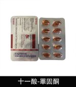 睪固酮 Testokaso 十一酸膠囊 – 增強荷爾蒙，喚醒男性力量：圖片 3