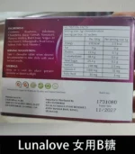 Lunalove 女用B糖｜全新升級｜提升快感、激發激情、呵護女性健康：圖片 2