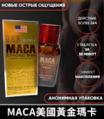 MACA美國瑪卡｜增強性功能與體力｜原廠正品1瓶10顆：圖片 4