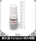 賦久勁 Fortacin 持久噴劑｜原裝延時噴霧，專為早洩設計：圖片 4